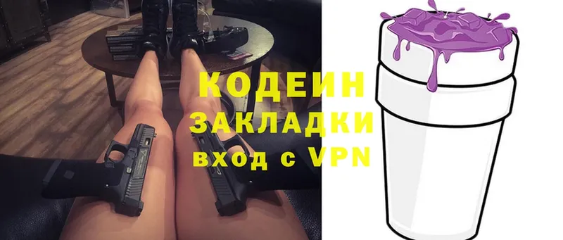 Кодеиновый сироп Lean Purple Drank  Верещагино 