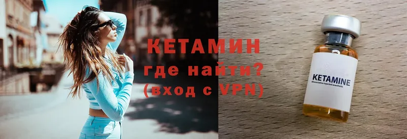 КЕТАМИН ketamine  MEGA ссылка  Верещагино 