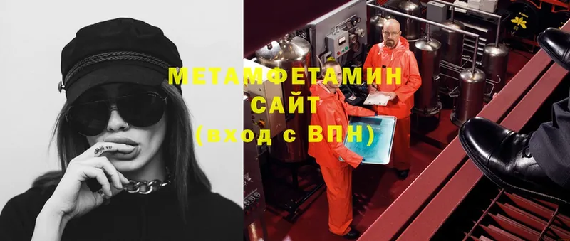 omg ТОР  Верещагино  нарко площадка клад  МЕТАМФЕТАМИН Декстрометамфетамин 99.9% 